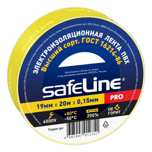 изолента Safeline 19ммХ20м желтый