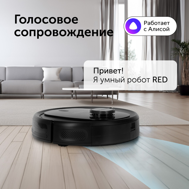 робот-пылесос RED SOLUTION RV-RL6100S 35Вт контейнер 0,3л Wi-Fi черный