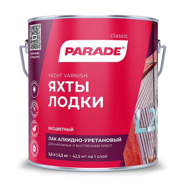 лак алкидно-уретановый PARADE L20 яхтный полуматовый 2,5л, арт.0006114