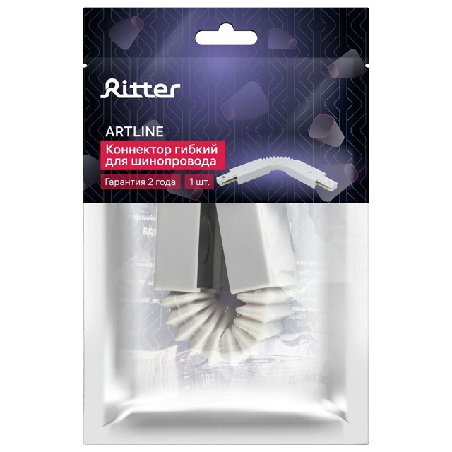 коннектор гибкий RITTER Artline в гофре пластик/медь белый