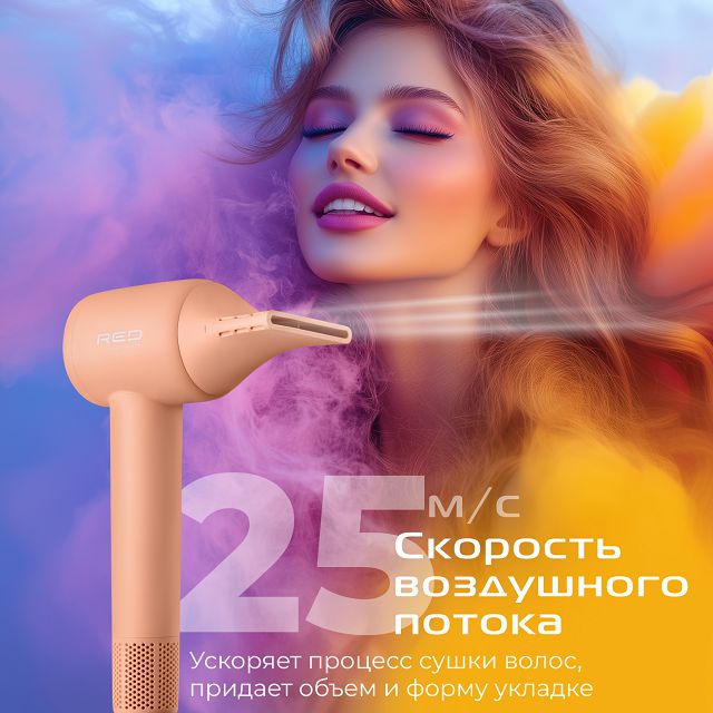 фен RED SOLUTION F570 1400Вт ионизация персиковый