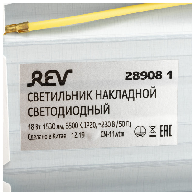 светильник светодиодный LED REV SPO 118 Line 18Вт 6500K 600мм