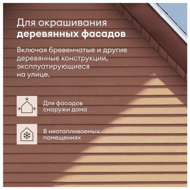 антисептик лессирующий TALATU Lusto для защиты деревянных фасадов 9 л,арт.S1214003010
