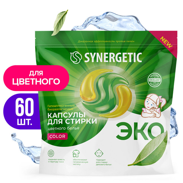 капсулы для стирки SYNERGETIC Color 60x16г