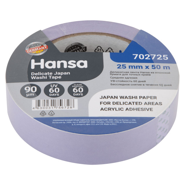 лента малярная Hansa для деликатных поверхностей 25мм х 50м, арт.702725
