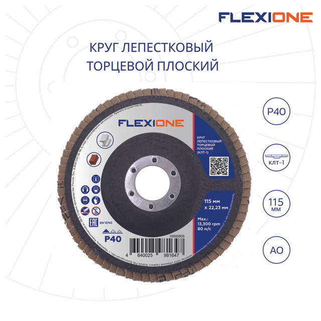 круг лепестковый плоский FLEXIONE 115х22мм Р40