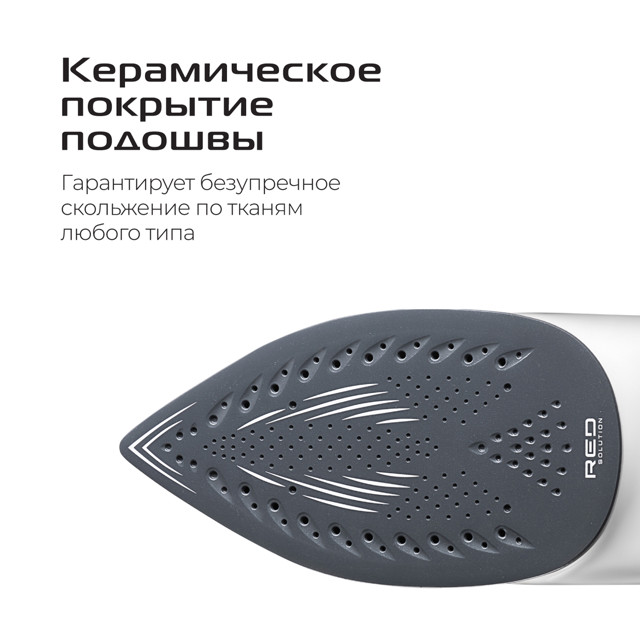 утюг RED SOLUTION C300 2400Вт 150 г/мин керамика серый/белый
