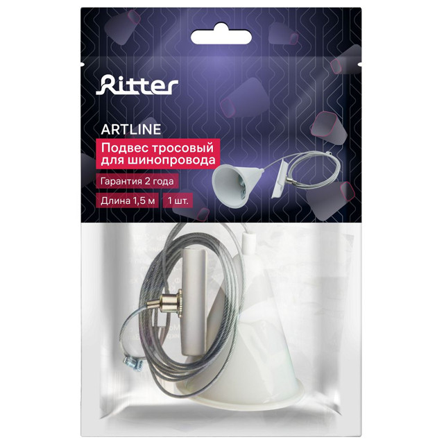 подвес тросовый RITTER Artline шинопровода 1,5м белый