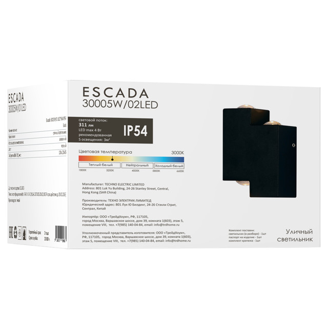 светильник уличный настенный ESCADA Facade 2Х2Вт LED поликарбонат черный