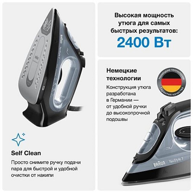 утюг BRAUN SI3055BK 2400Вт 180г/мин керамика черный