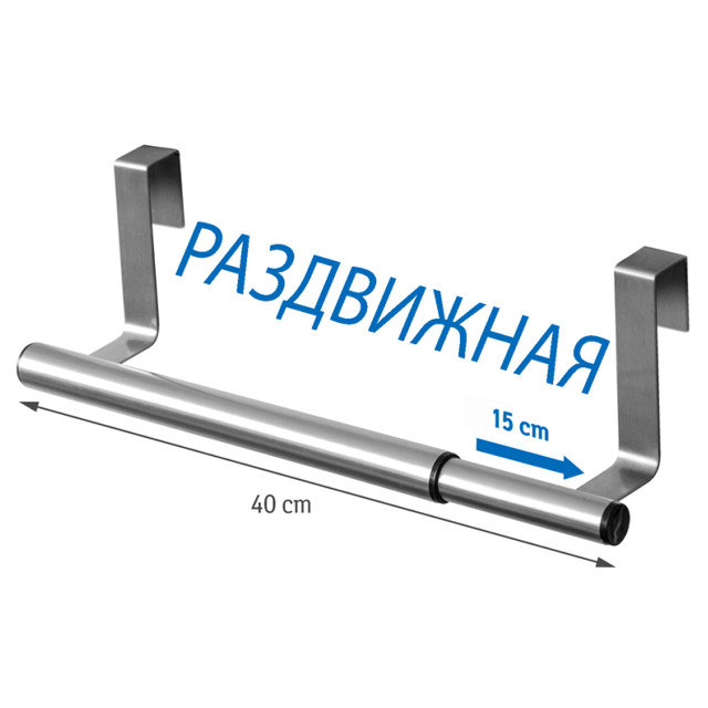 полотенцедержатель раздвижной надверный ART MOON Spread 25-40см