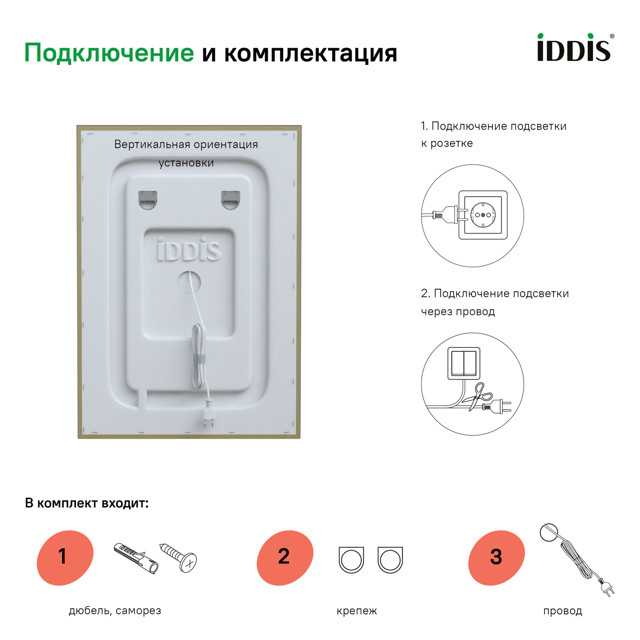 зеркало для ванной IDDIS Zodiac 50х70см с подсветкой и термообогревом
