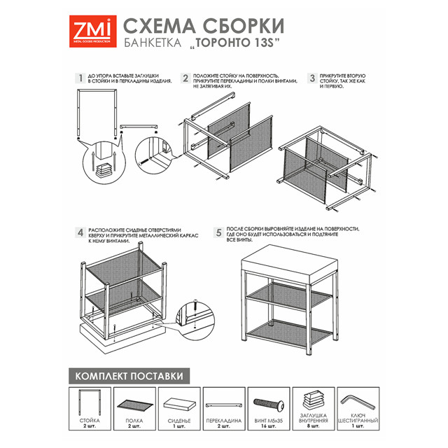банкетка Торонто 13S 470х300х490мм графит/серый