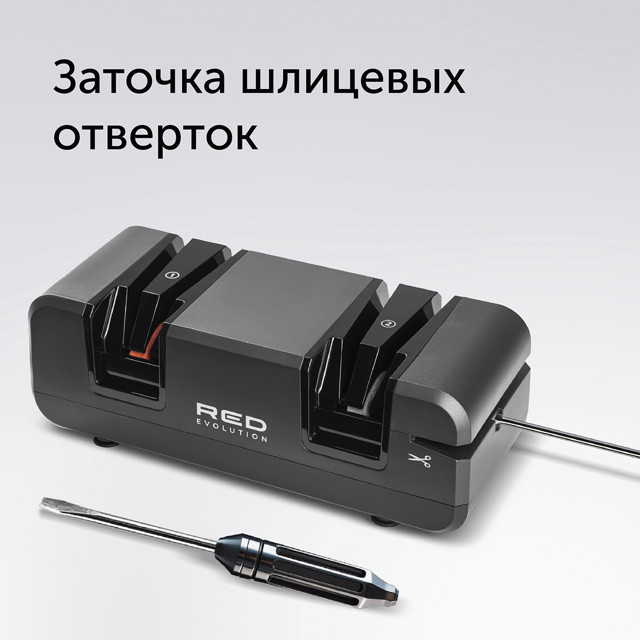 точилка для ножей электрическая RED SOLUTION RKS-12 50Вт