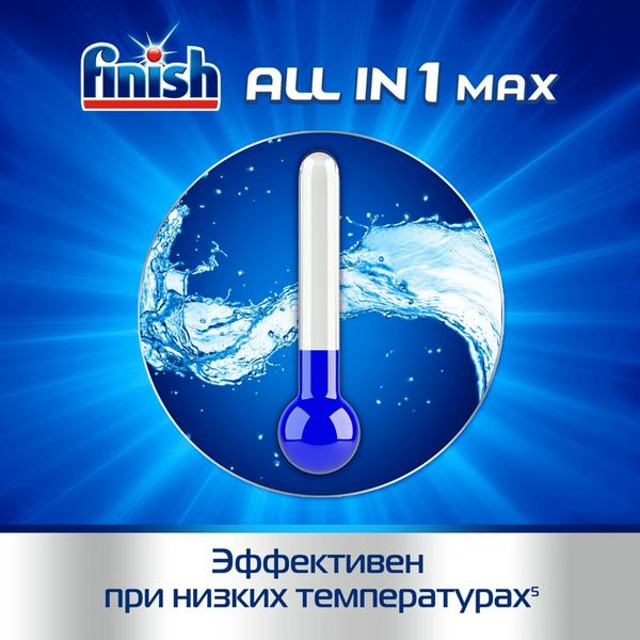 таблетки для ПММ FINISH Power All in 1 25шт