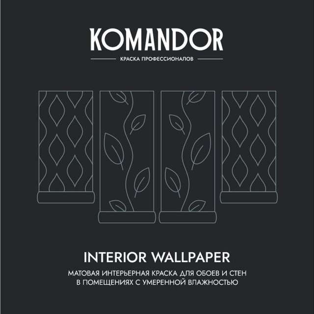 краска в/д KOMANDOR Interior Wallpaper база А матовая для обоев 0,9 л белая, арт.S1306001001