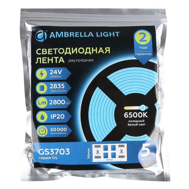лента светодиодная AMBRELLA 24 Вт/м 2800Лм/м 6500К  IP20 5м холодный белый