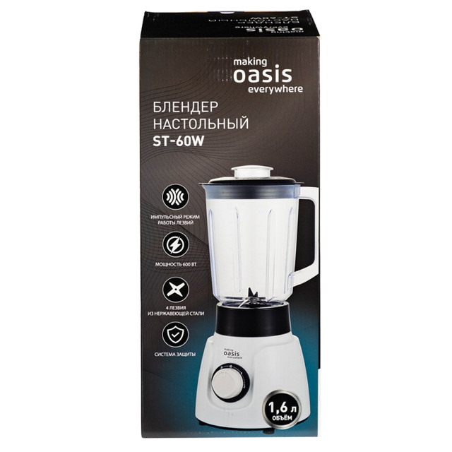 блендер OASIS ST-60W 600Вт чаша 1,6л белый