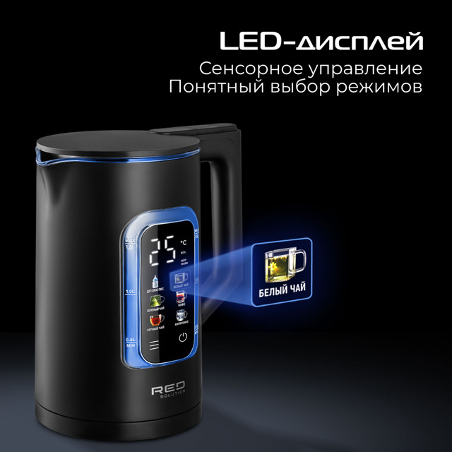 чайник RED SOLUTION G125D 1500Вт 1,5л металл/пластик черный чайник RED SOLUTION G125D 1500Вт 1,5л металл/пластик черный