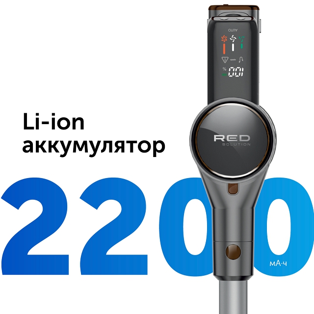 пылесос вертикальный беспроводной RED SOLUTION V3090 500Вт моющий серый