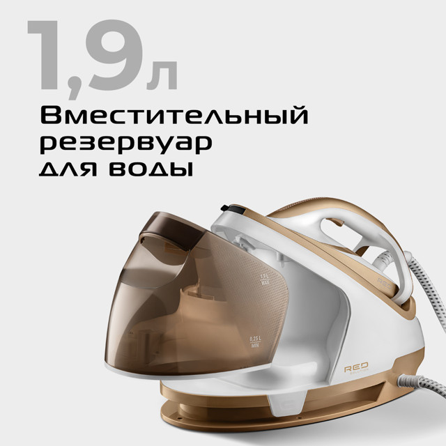 парогенератор RED SOLUTION 5910 2900Вт 450 г/мин анодированная подошва белый/золотой