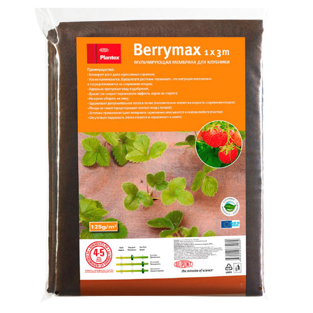 мембрана мульчирующая для клубники Berrymax 1х3м