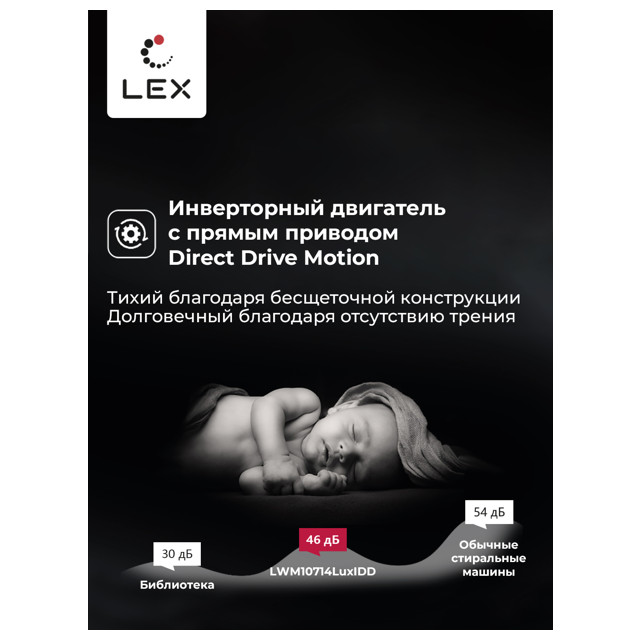 машина стиральная с сушкой LEX LWM10714LuxIDD 15/7 кг 1400 об/мин серый