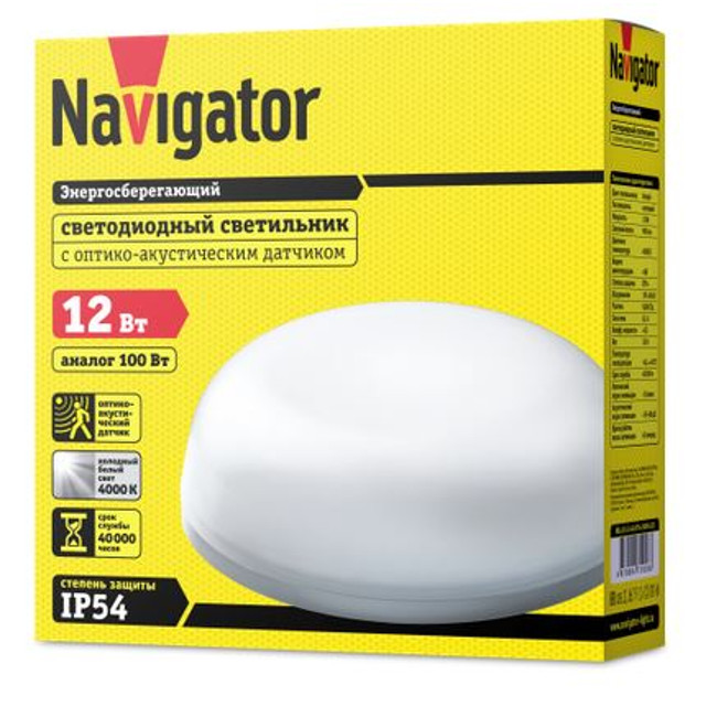 светильник светодиодный NAVIGATOR LED 12Вт 4000K 900Лм IP54 с датчиком белый