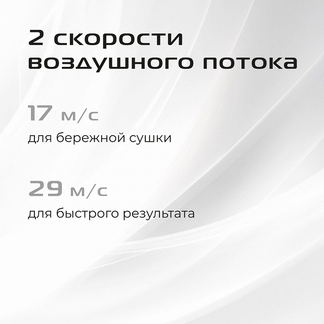 фен RED SOLUTION F590M 1600Вт 4 режима ионизация металл
