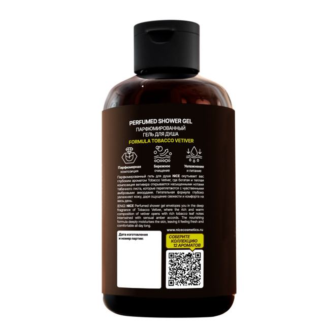 гель для душа NICE BY SEPTIVIT Tobacco Vetiver 300мл
