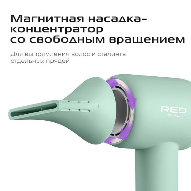 фен RED SOLUTION F572 1400Вт 4режима ионизация мятный