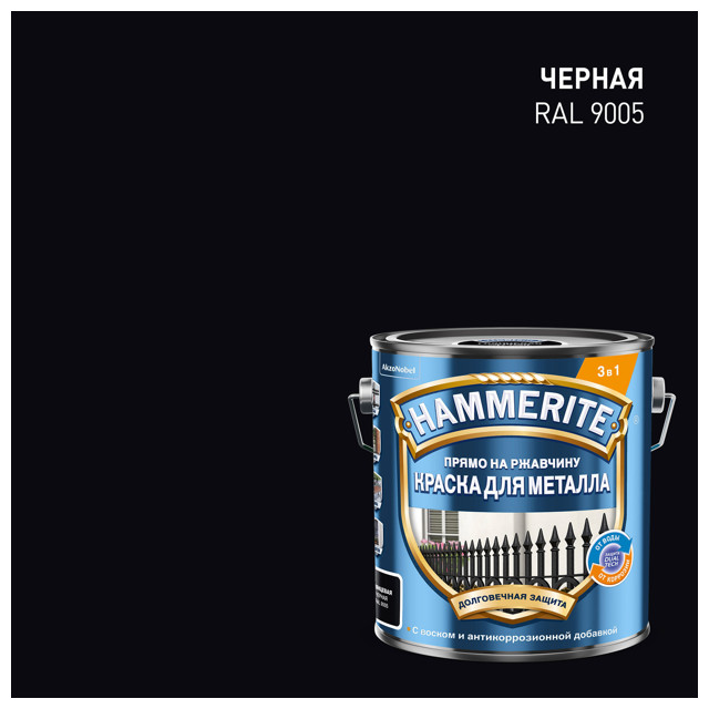 краска алкидная HAMMERITE по ржавчине RAL 9005 2л черная, арт.5810926