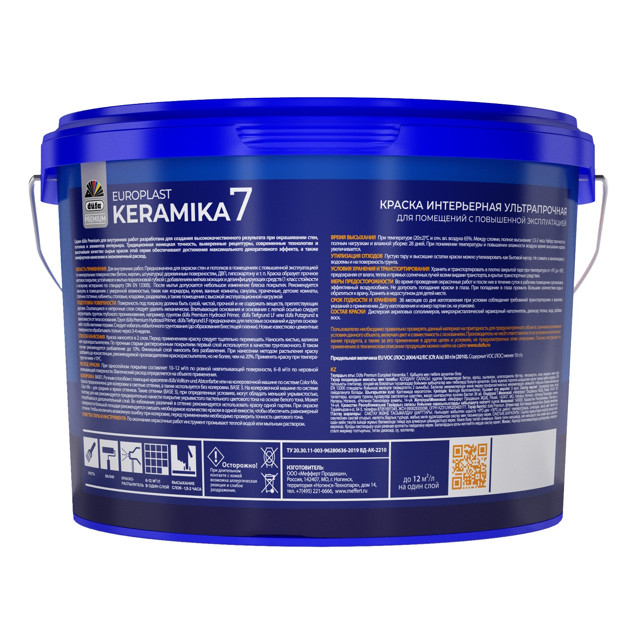 краска в/д DUFA Premium EuroPlast Keramika 7 база 1 для стен и потолков 9л белая, арт.МП00-006966