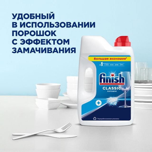 порошок для ПММ FINISH 2,5кг