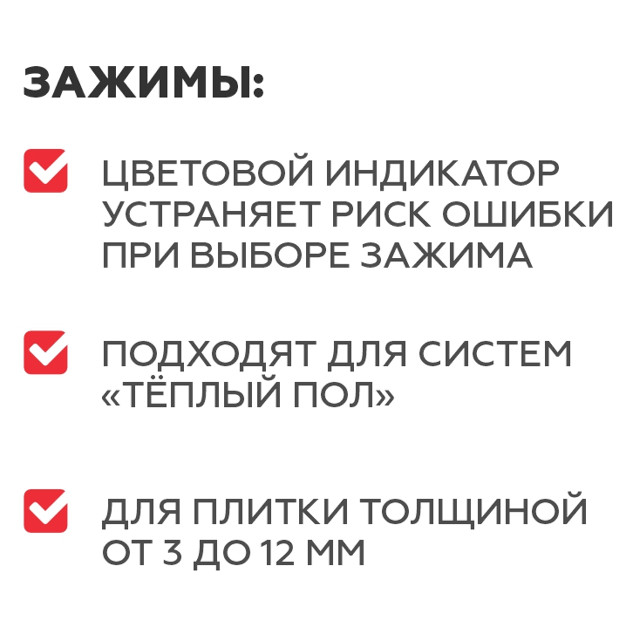 система для выравнивания плитки Зажим PLITONIT SVP-PROFI 0,7мм 50шт + клин 50шт