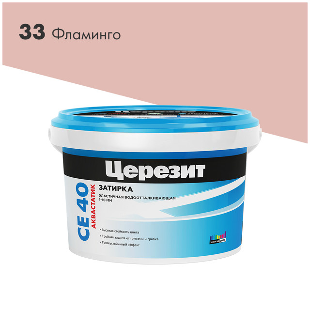 затирка для швов ЦЕРЕЗИТ СЕ 40 Аквастатик 2кг фламинго