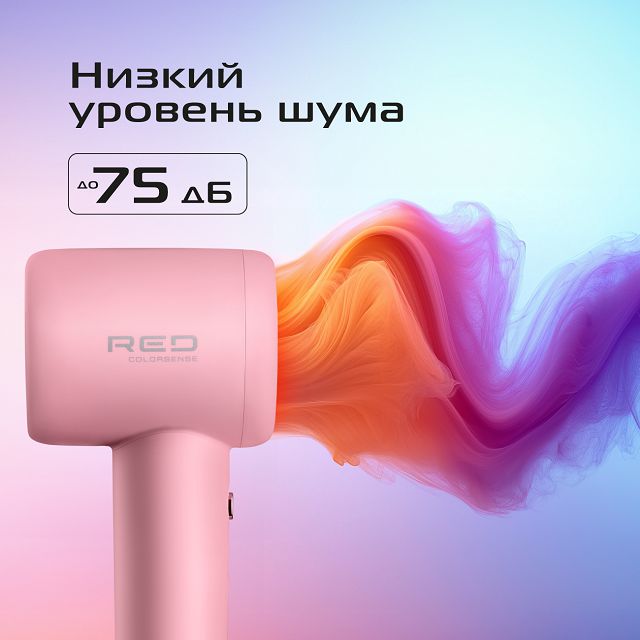 фен RED SOLUTION F571 1400Вт ионизация розовый