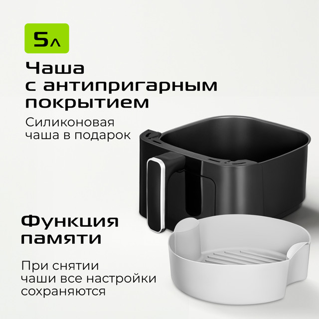 аэрогриль RED SOLUTION W262 1500Вт чаша 5л черный
