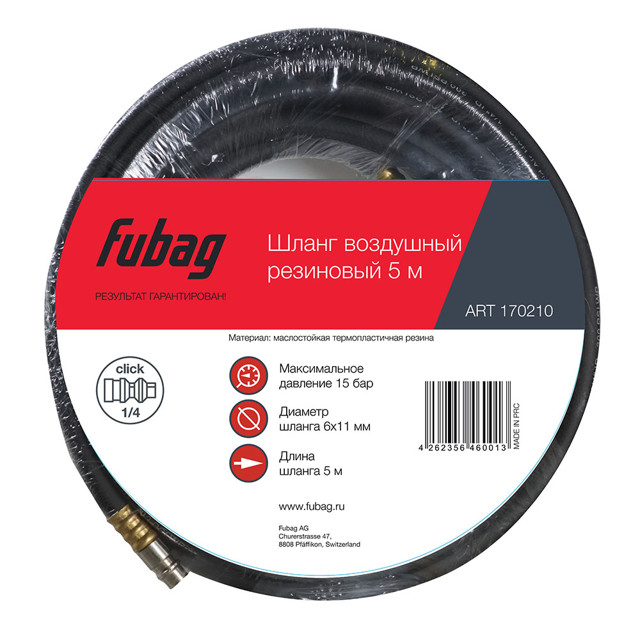 шланг пневматический FUBAG 5м