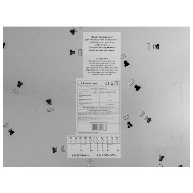 поверхность электрическая SCHAUB LORENZ SLK СY61H1 4 конфорки стеклокерамика