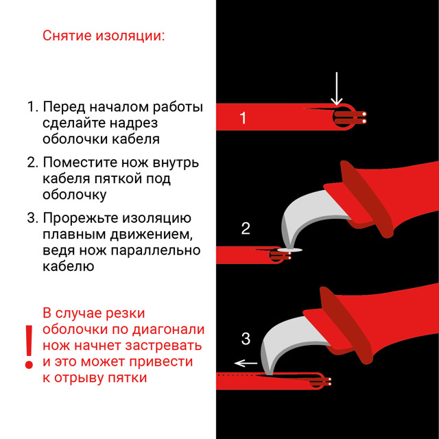 нож монтерский VIRA с пяткой