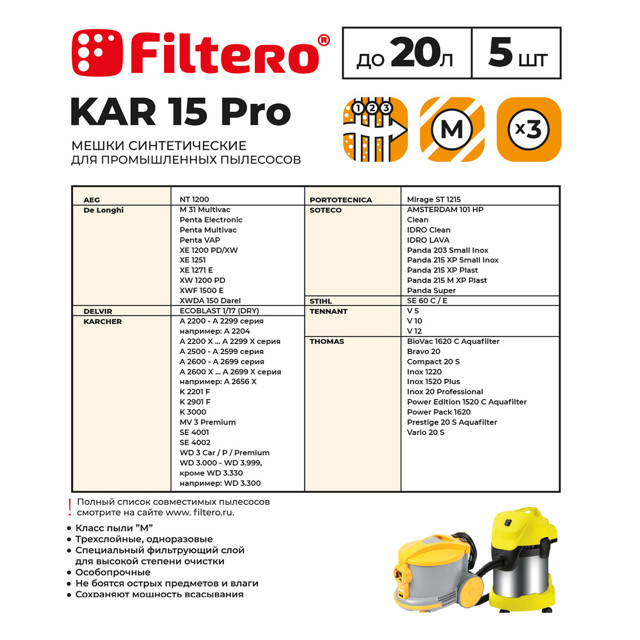 пылесборники FILTERO KAR 15(5)Pro 5шт 20л