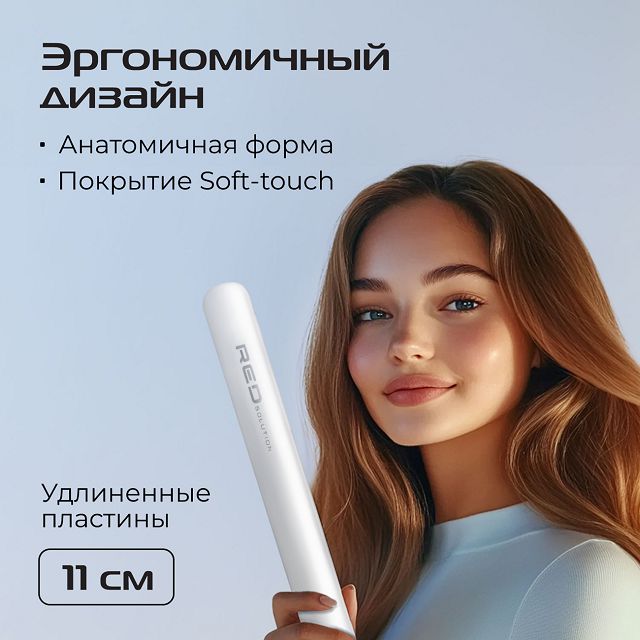 выпрямитель волос RED SOLUTION CI2361 65Вт до 230С керамика