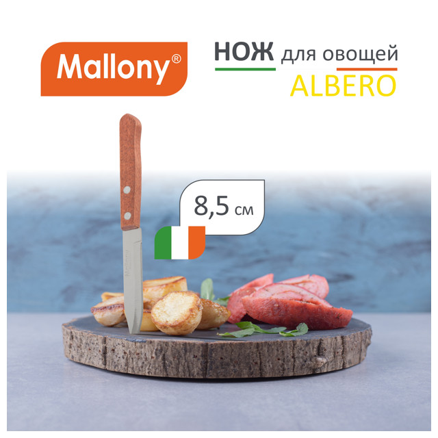 нож MALLONY Albero 9см для овощей нерж.сталь, дерево