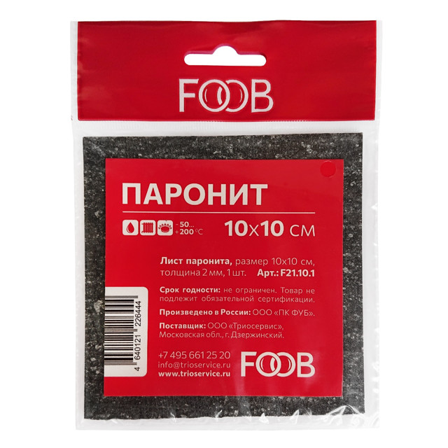 лист паронита FOOB F21.10.1 10x10см