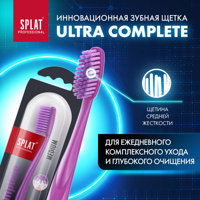 щетка зубная SPLAT Professional Ultra Complete medium