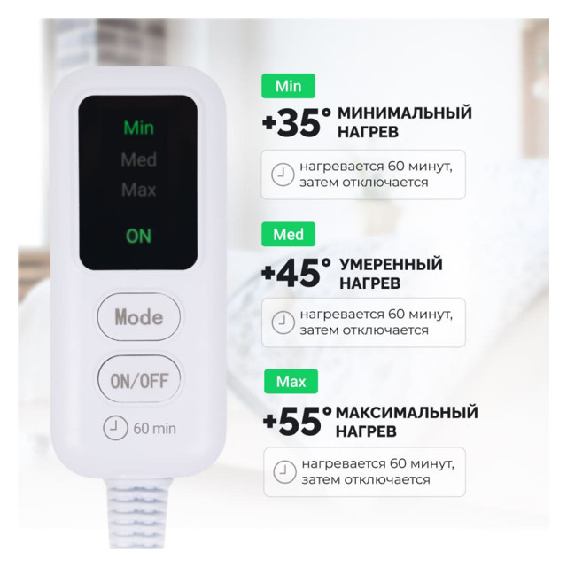 электрогрелка ECOSAPIENS S318 Flisa 40х50см 9реж. беж./корич.