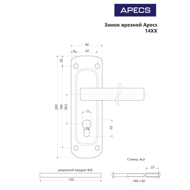 ручка дверная с замком APECS 1425-AB (б/ц) 58,5мм цилиндровый бронза