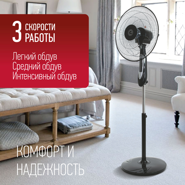 вентилятор напольный ENERGY Elegance EN-1617 50Вт 3 режима черный