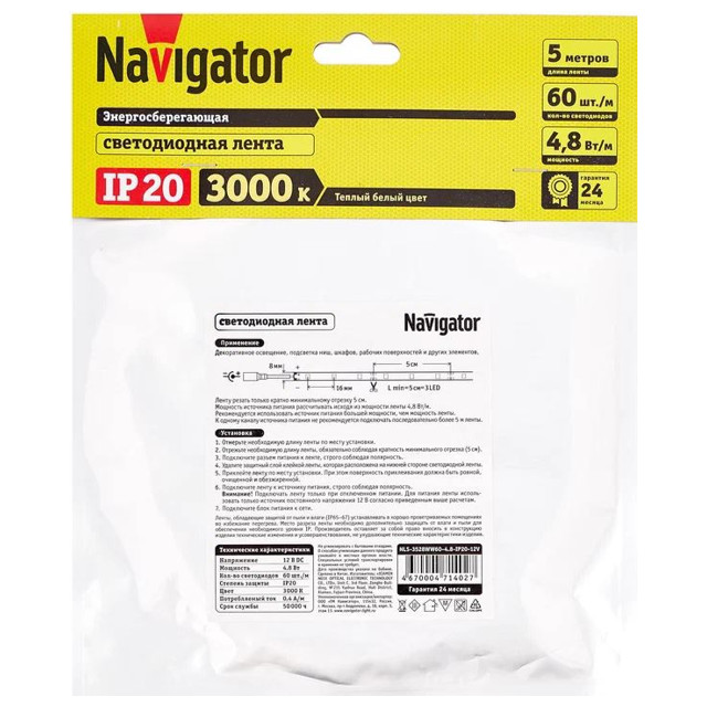 лента светодиодная LED NAVIGATOR   4.8Вт IP20 12В